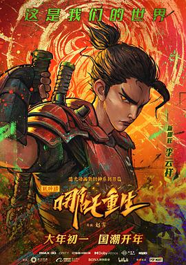 《好先生》主视觉海报